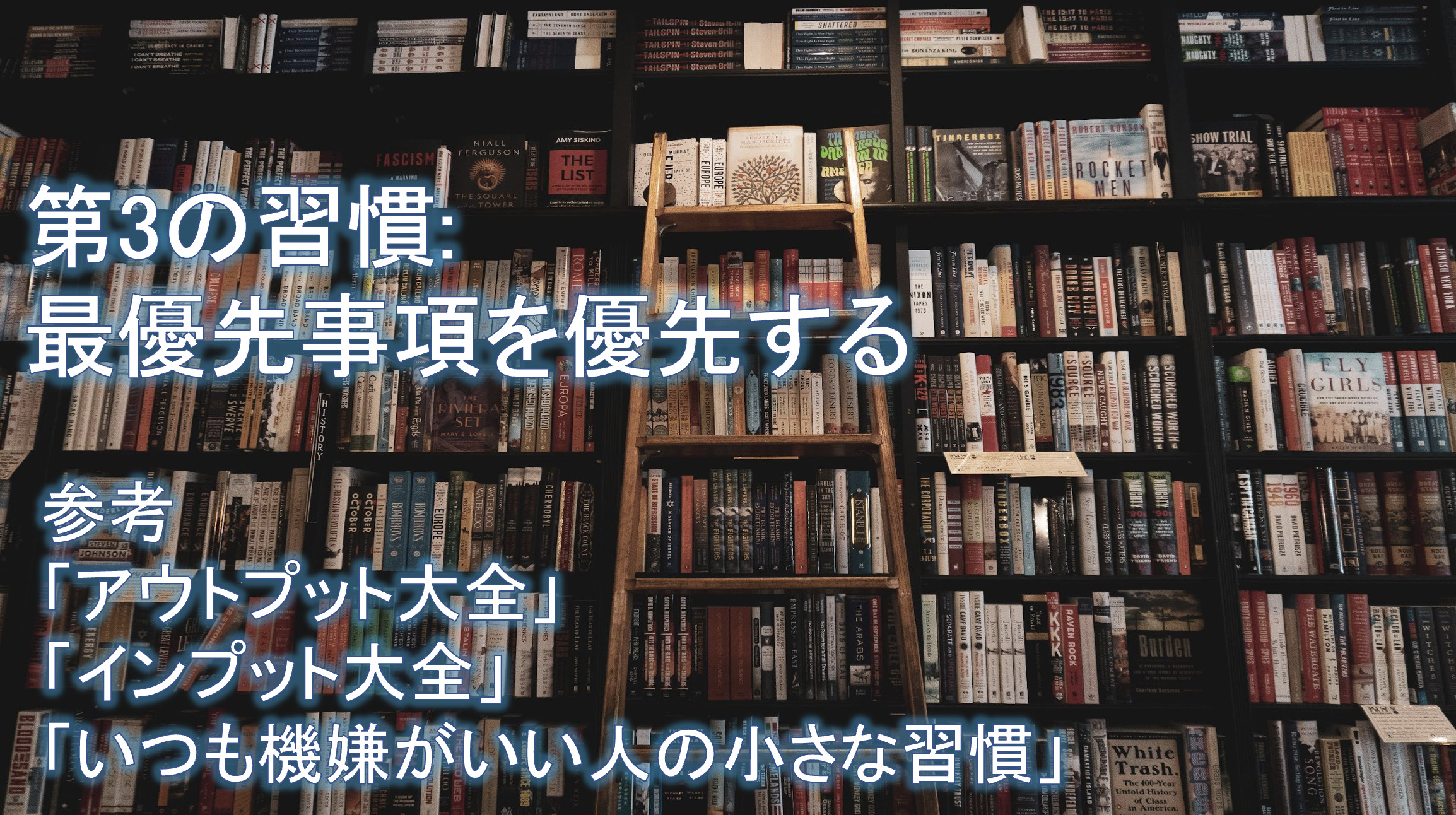 2023年初心者向け】生活を見直して大切なことに集中する方法を解説【7